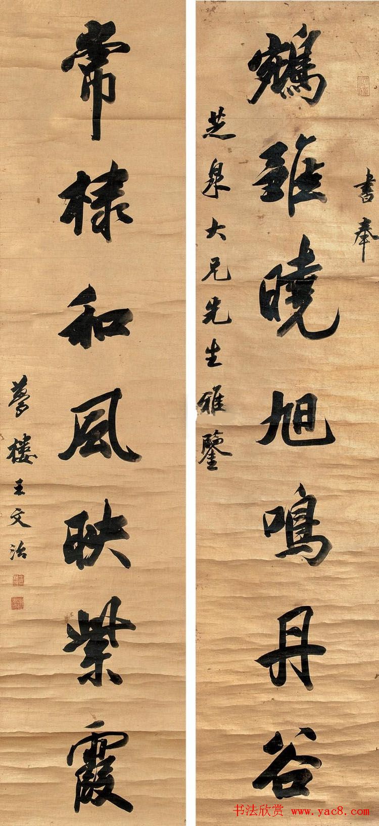 王文治书法作品网络大展