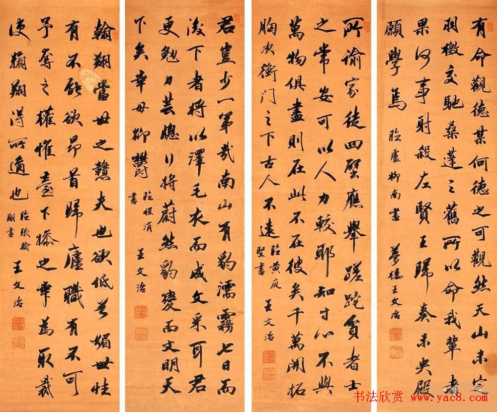 王文治书法作品网络大展