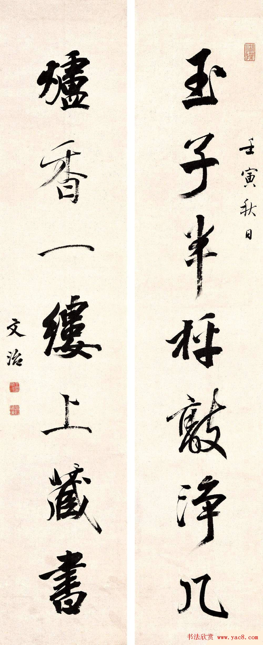 王文治书法作品网络大展