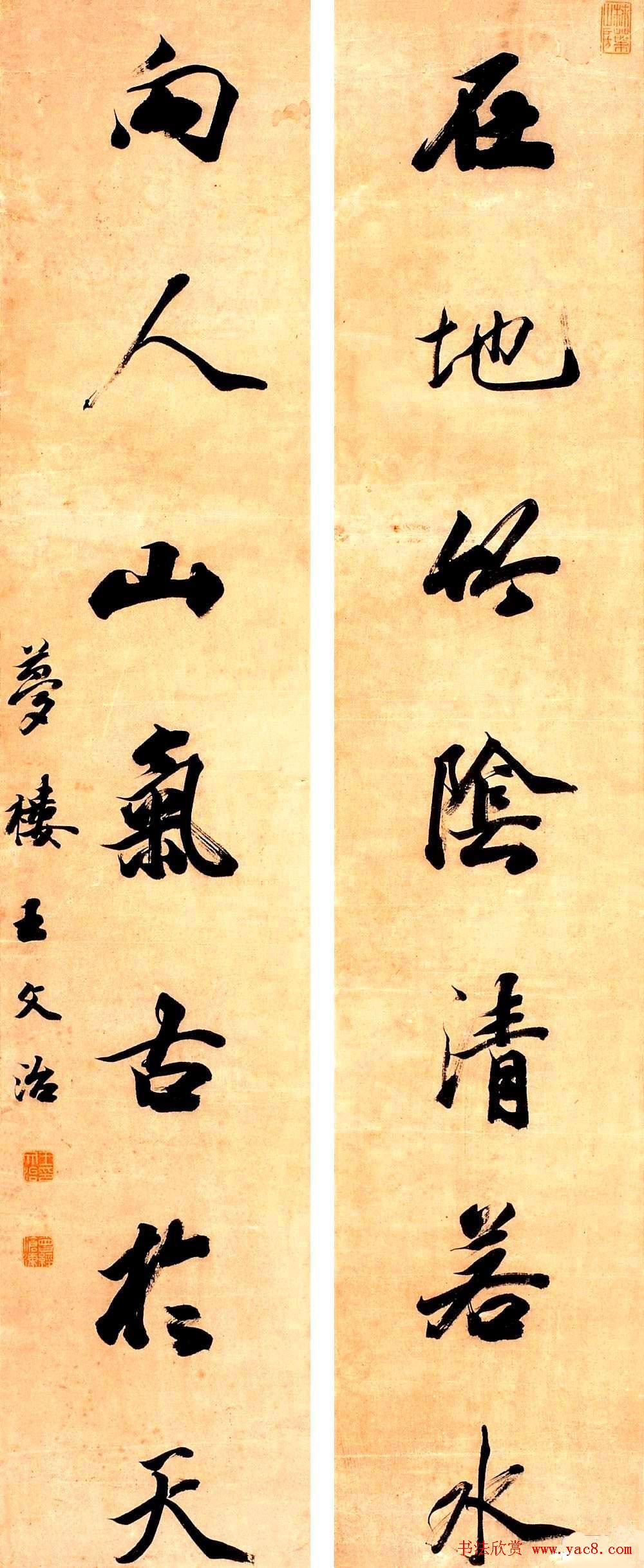 王文治书法作品网络大展