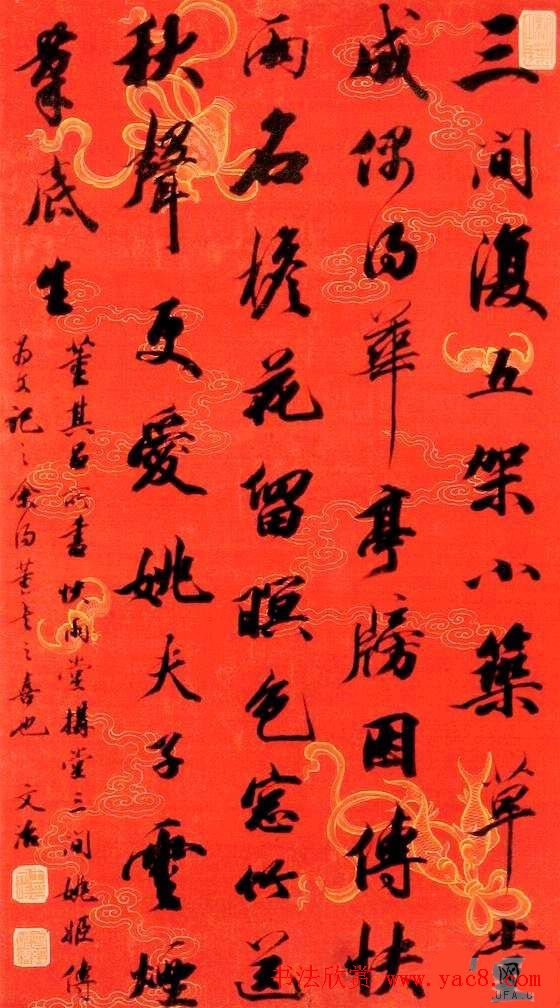 王文治书法作品网络大展