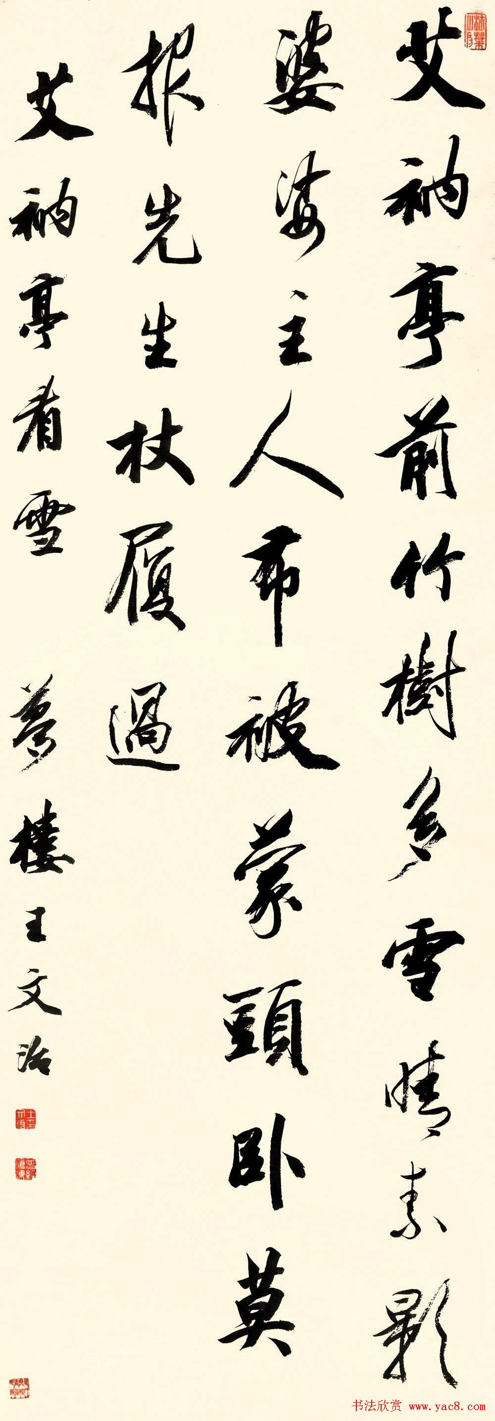 王文治书法作品网络大展