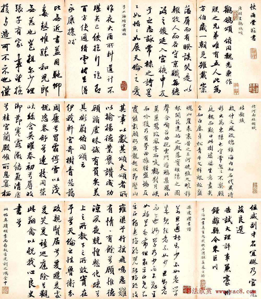 王文治书法作品网络大展