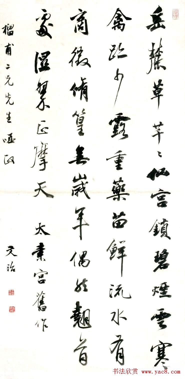 王文治书法作品网络大展