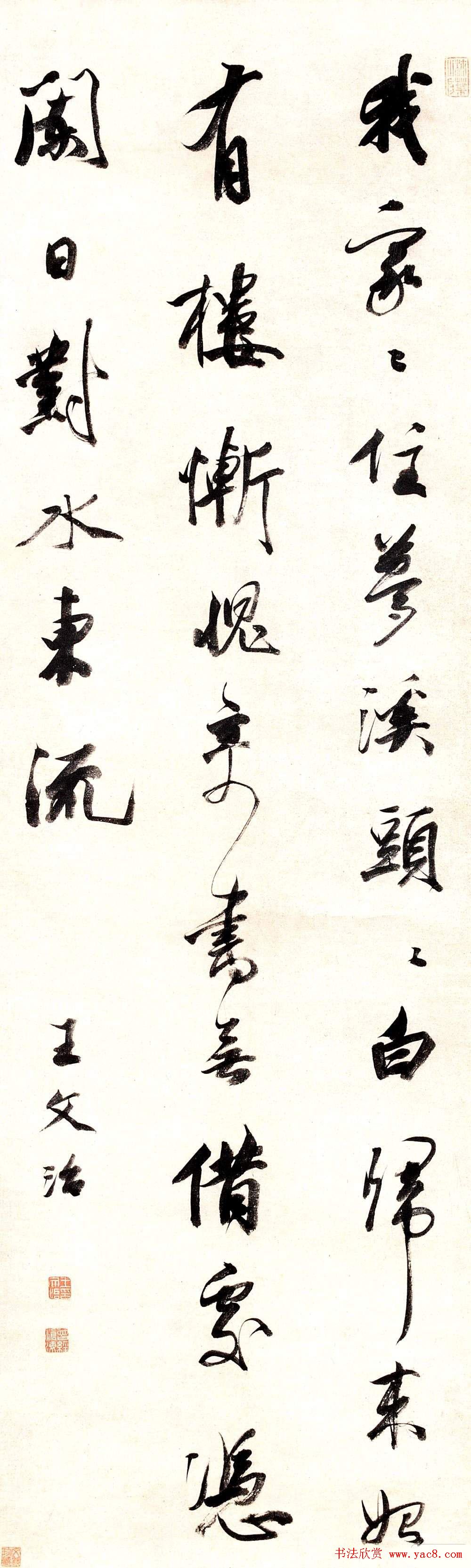 王文治书法作品网络大展