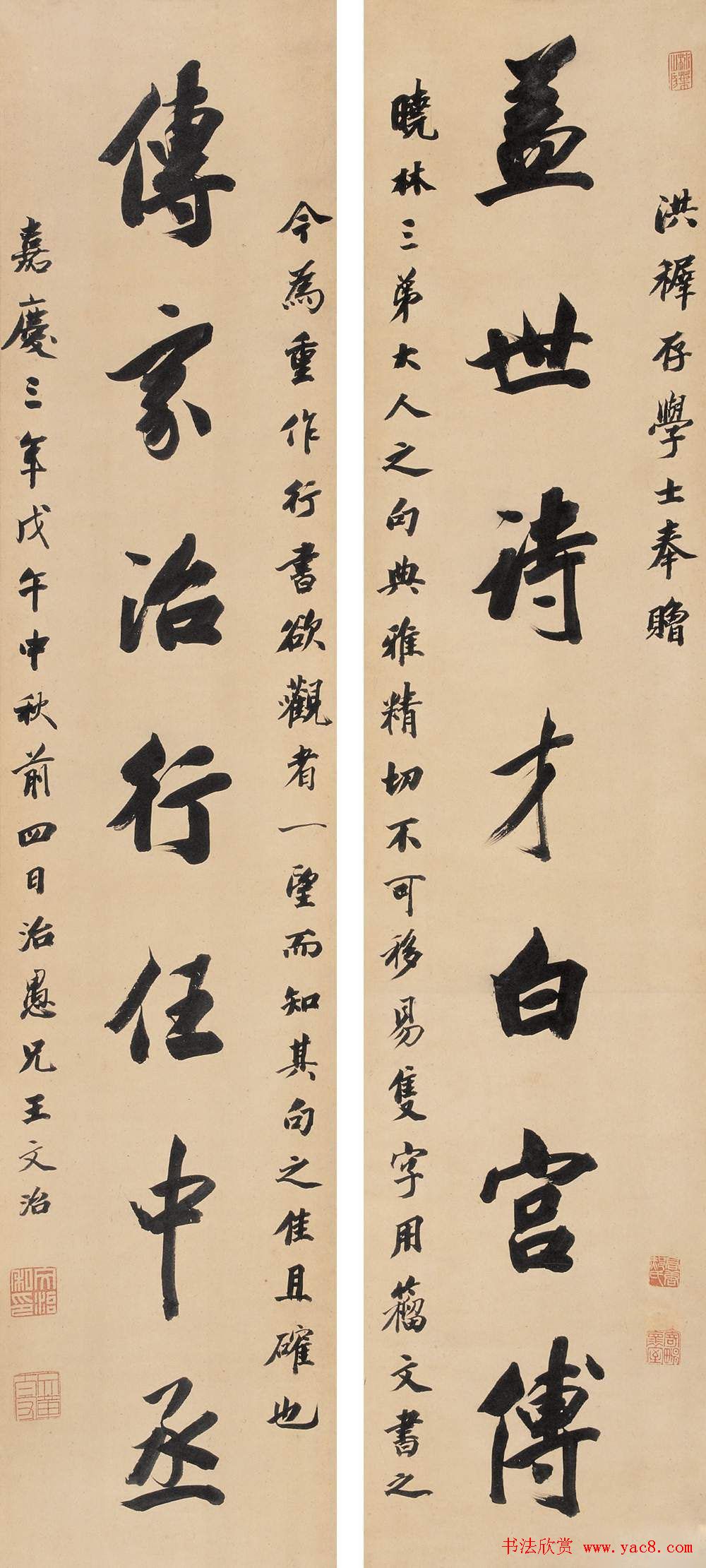 王文治书法作品网络大展