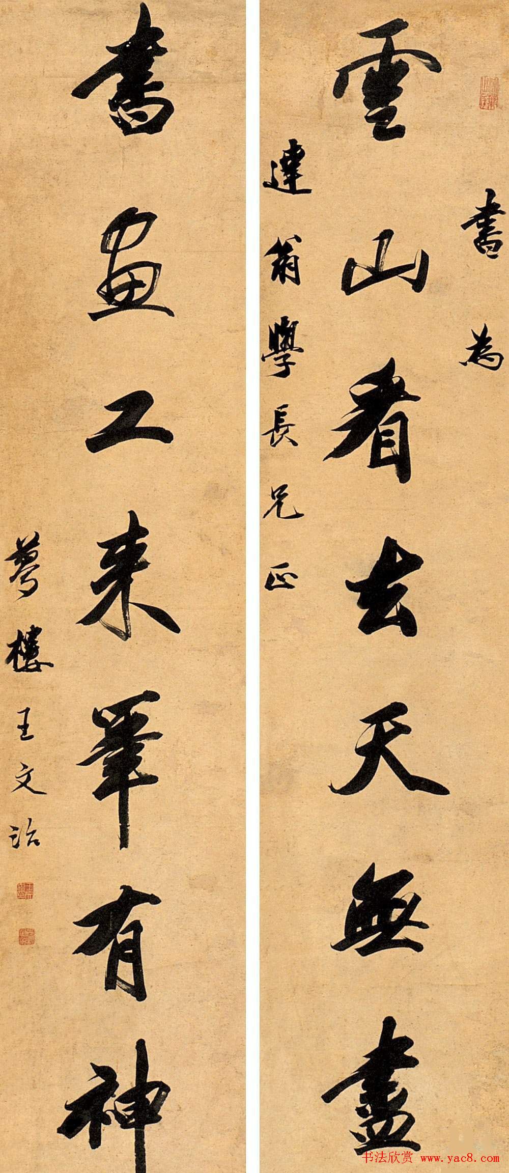 王文治书法作品网络大展