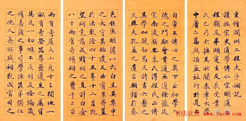 王文治书法作品网络大展