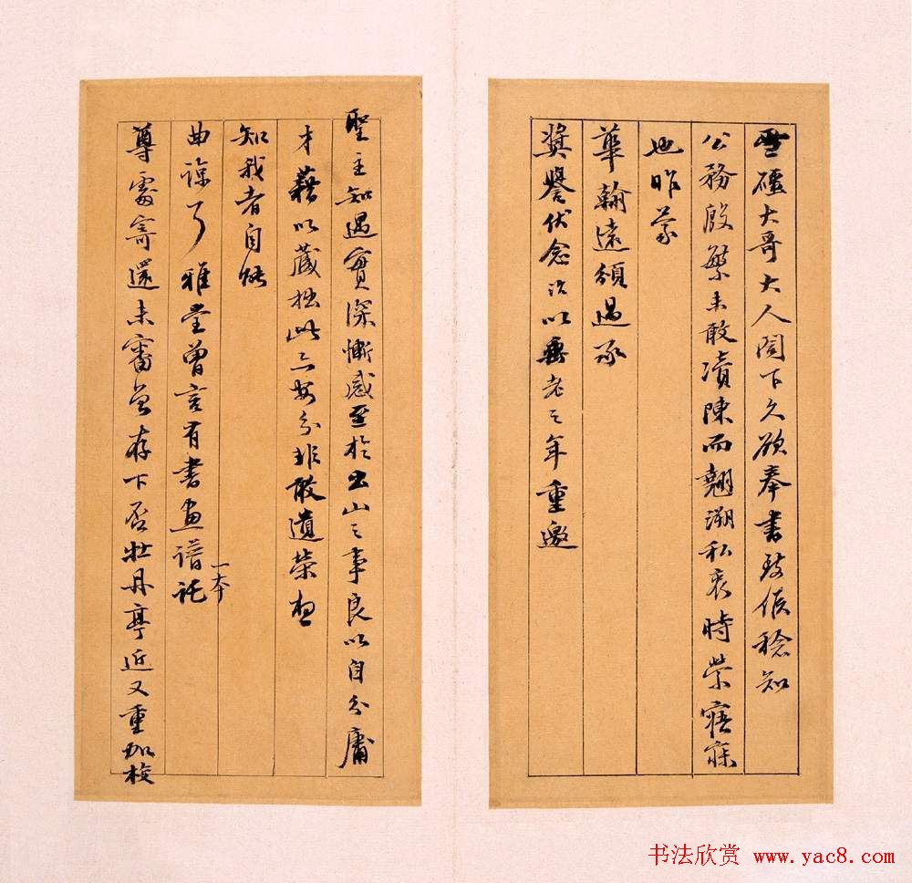 王文治书法作品网络大展