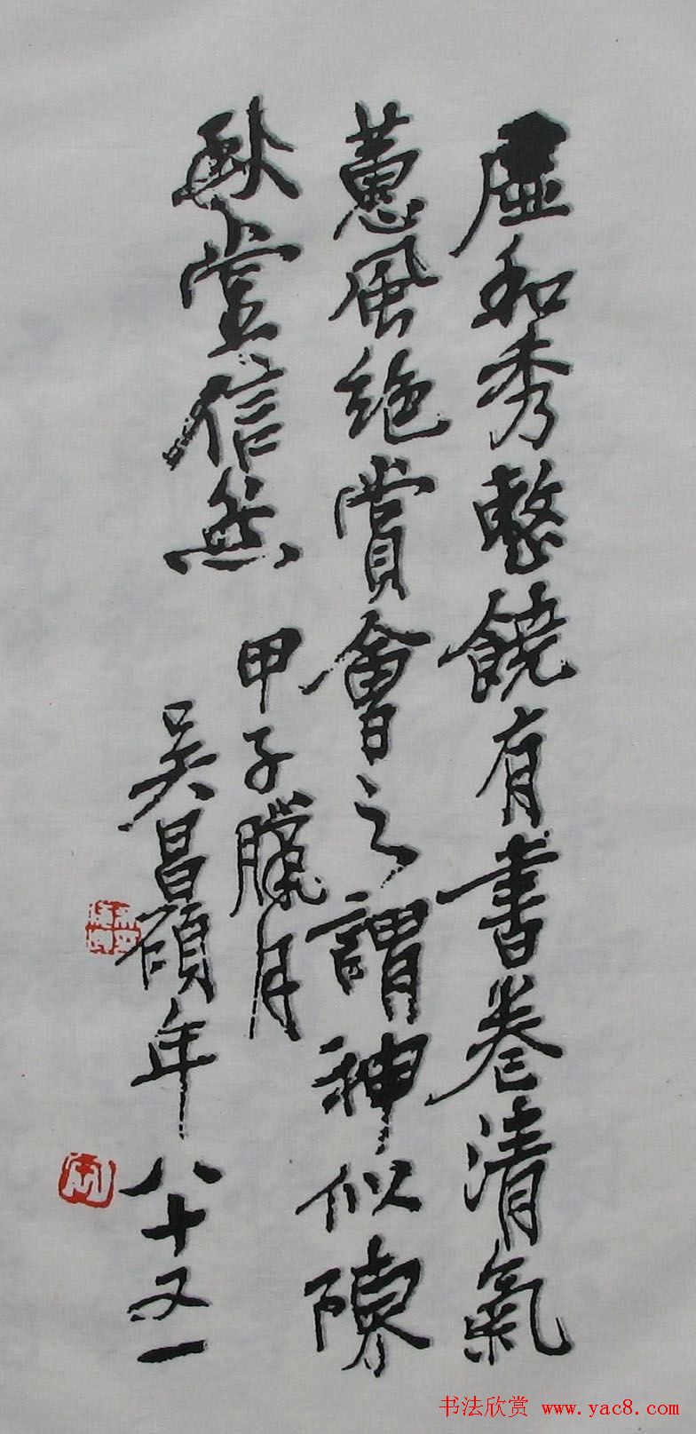 篆刻作品欣赏《沙孟海印谱》