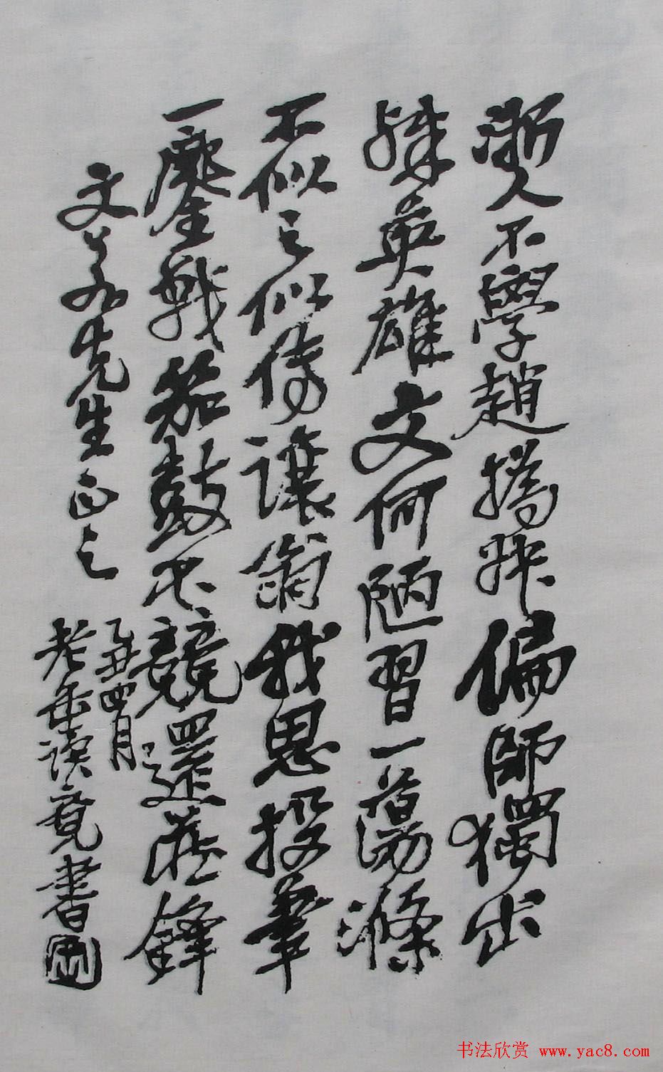 篆刻作品欣赏《沙孟海印谱》