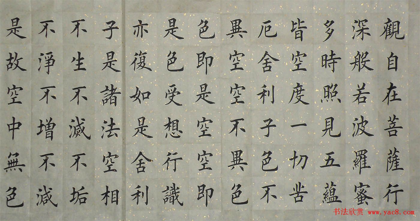 荆霄鹏楷书作品欣赏《心经》