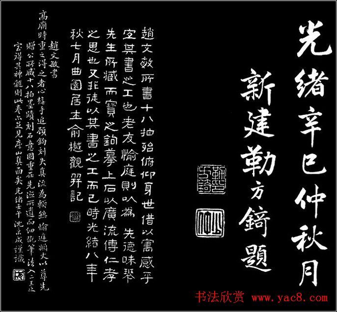 赵文敏行书真迹《胡笳十八拍》 赵文敏行书真迹《胡笳十八拍》