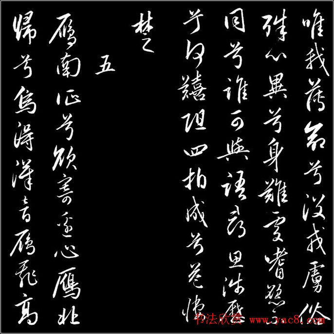 赵文敏行书真迹《胡笳十八拍》 赵文敏行书真迹《胡笳十八拍》