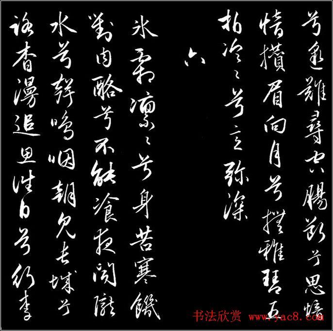 赵文敏行书真迹《胡笳十八拍》 赵文敏行书真迹《胡笳十八拍》