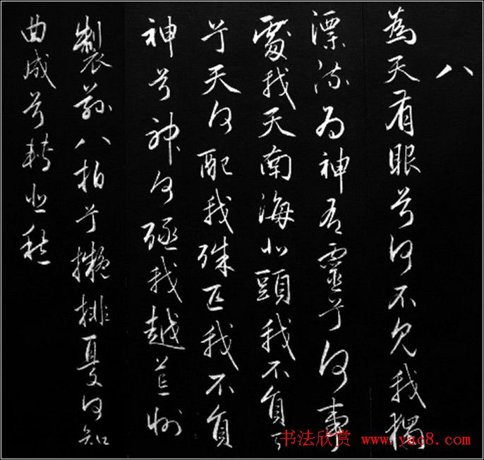 赵文敏行书真迹《胡笳十八拍》 赵文敏行书真迹《胡笳十八拍》