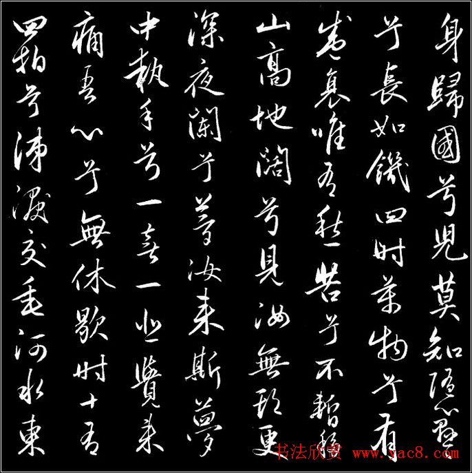 赵文敏行书真迹《胡笳十八拍》 赵文敏行书真迹《胡笳十八拍》