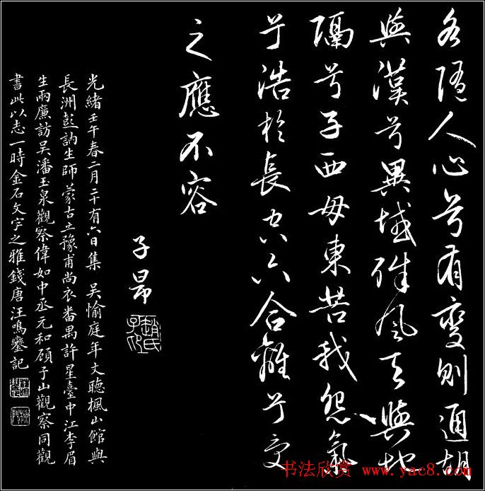 赵文敏行书真迹《胡笳十八拍》 赵文敏行书真迹《胡笳十八拍》