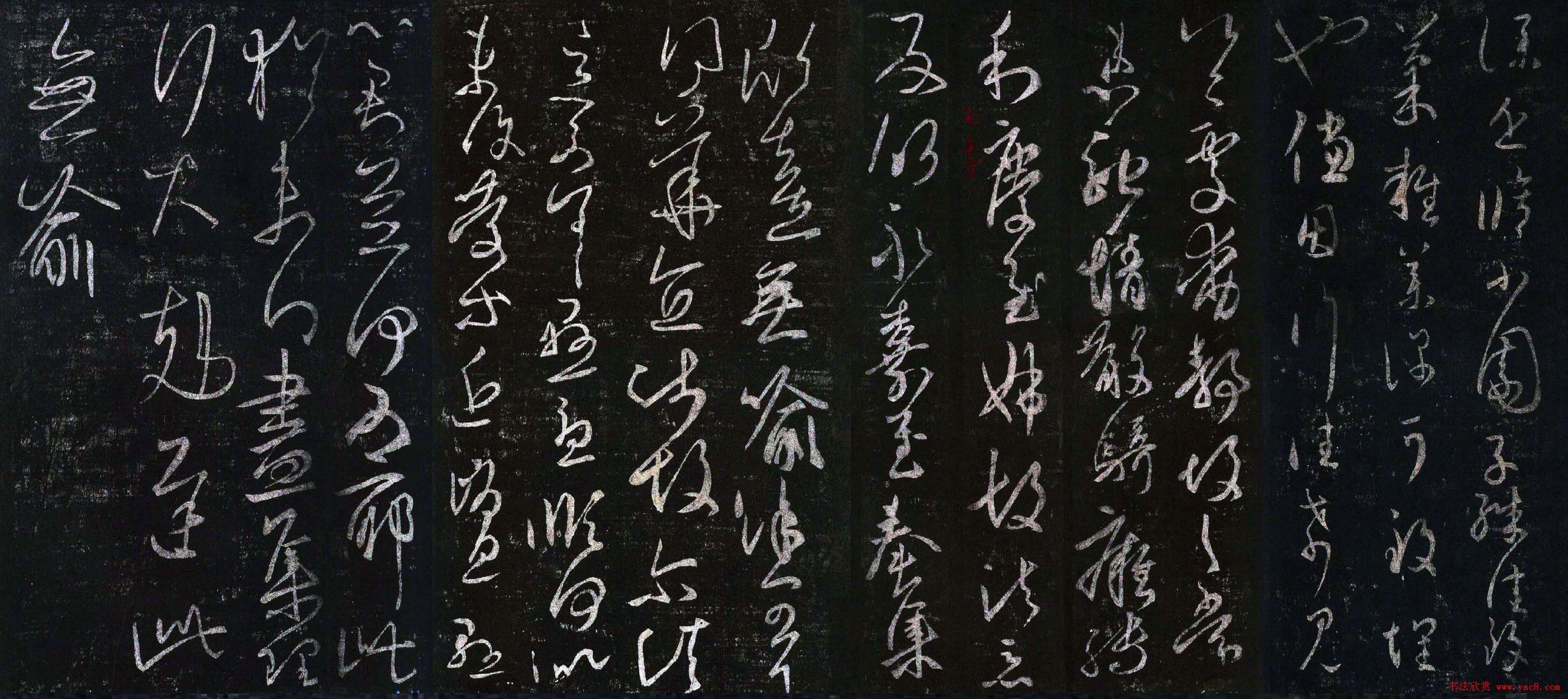 王羲之草书《小园帖》拓本3种