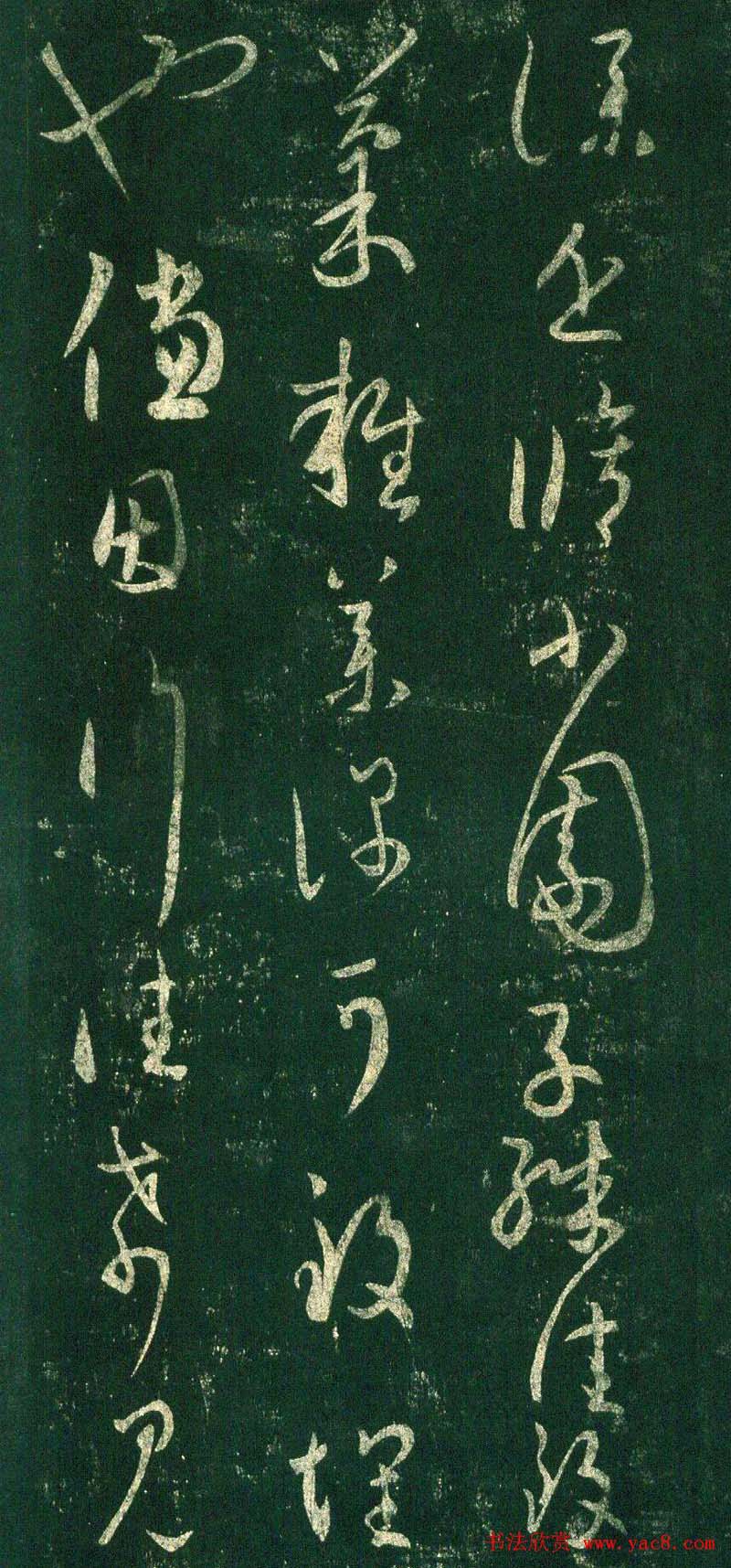 王羲之草书《小园帖》拓本3种