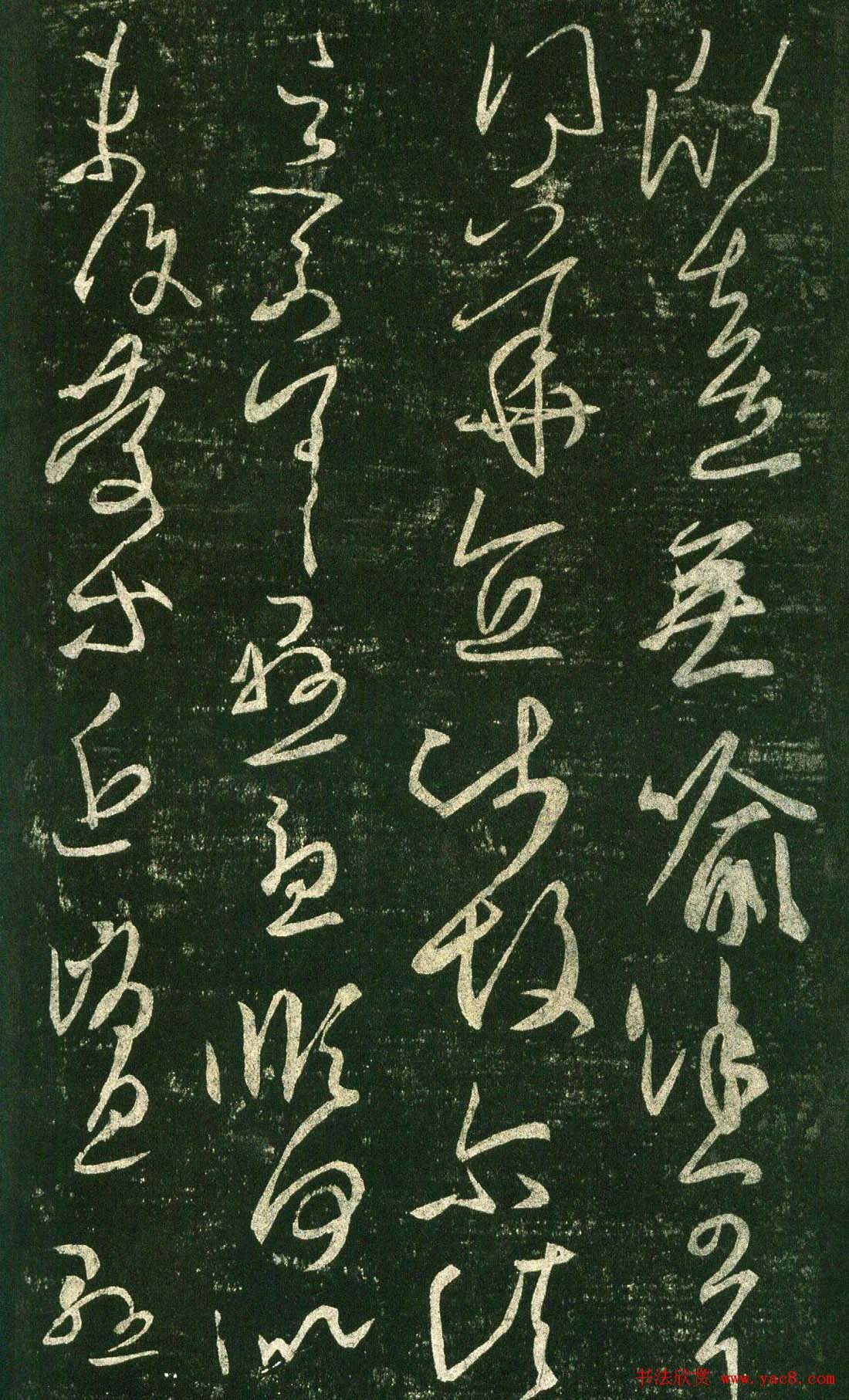 王羲之草书《小园帖》拓本3种