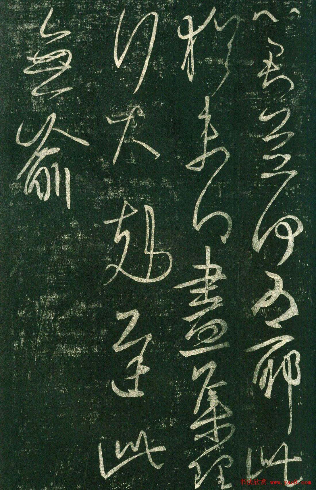 王羲之草书《小园帖》拓本3种