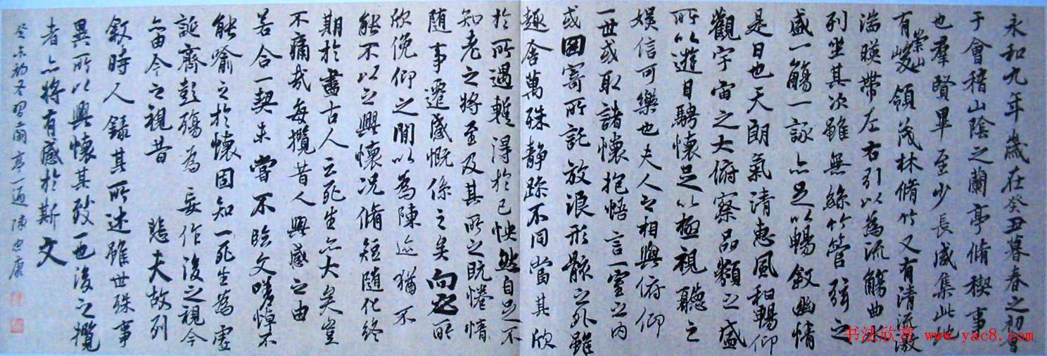 陈忠康临《兰亭序》书法长卷3种