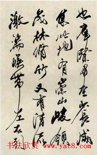 李铎临兰亭序书法作品欣赏