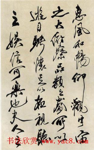 李铎临兰亭序书法作品欣赏