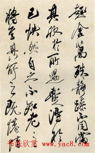 李铎临兰亭序书法作品欣赏