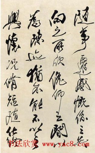 李铎临兰亭序书法作品欣赏