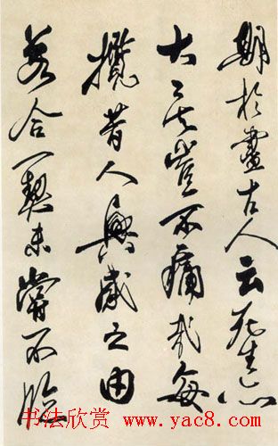 李铎临兰亭序书法作品欣赏