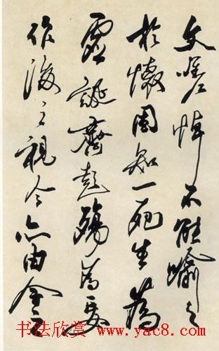 李铎临兰亭序书法作品欣赏