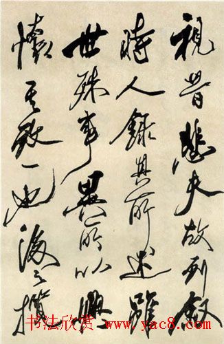 李铎临兰亭序书法作品欣赏