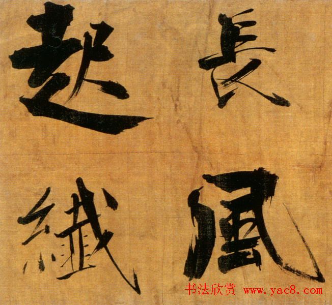 张即之大字作品《双松图歌卷》