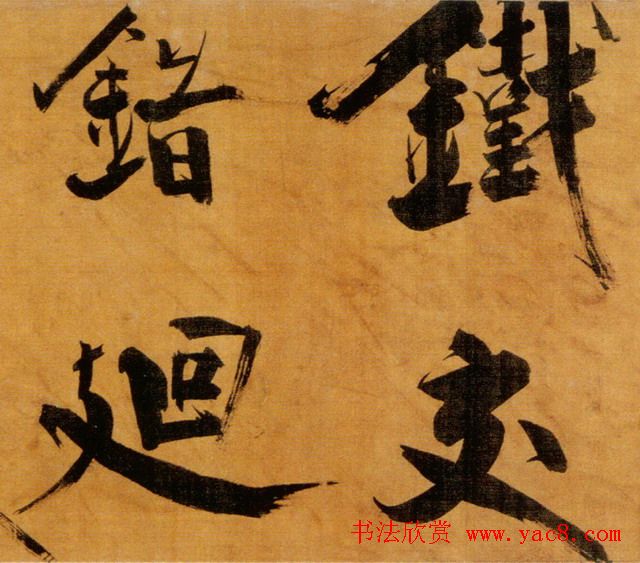 张即之大字作品《双松图歌卷》