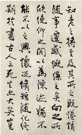 费新我临兰亭序书法作品欣赏