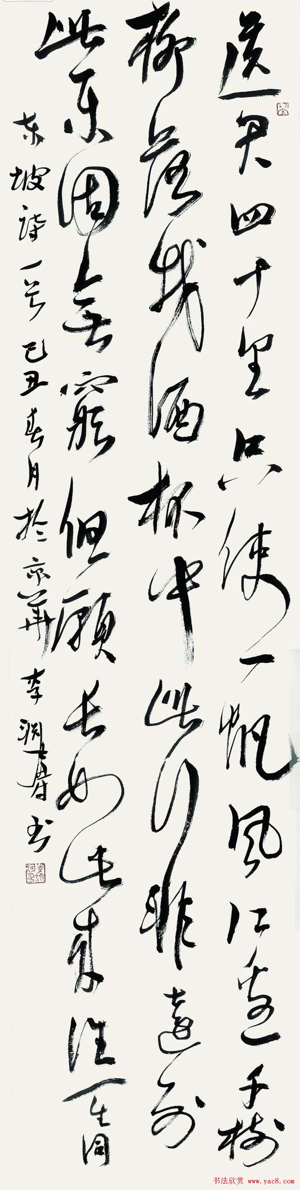 北京十人书画小品展览作品