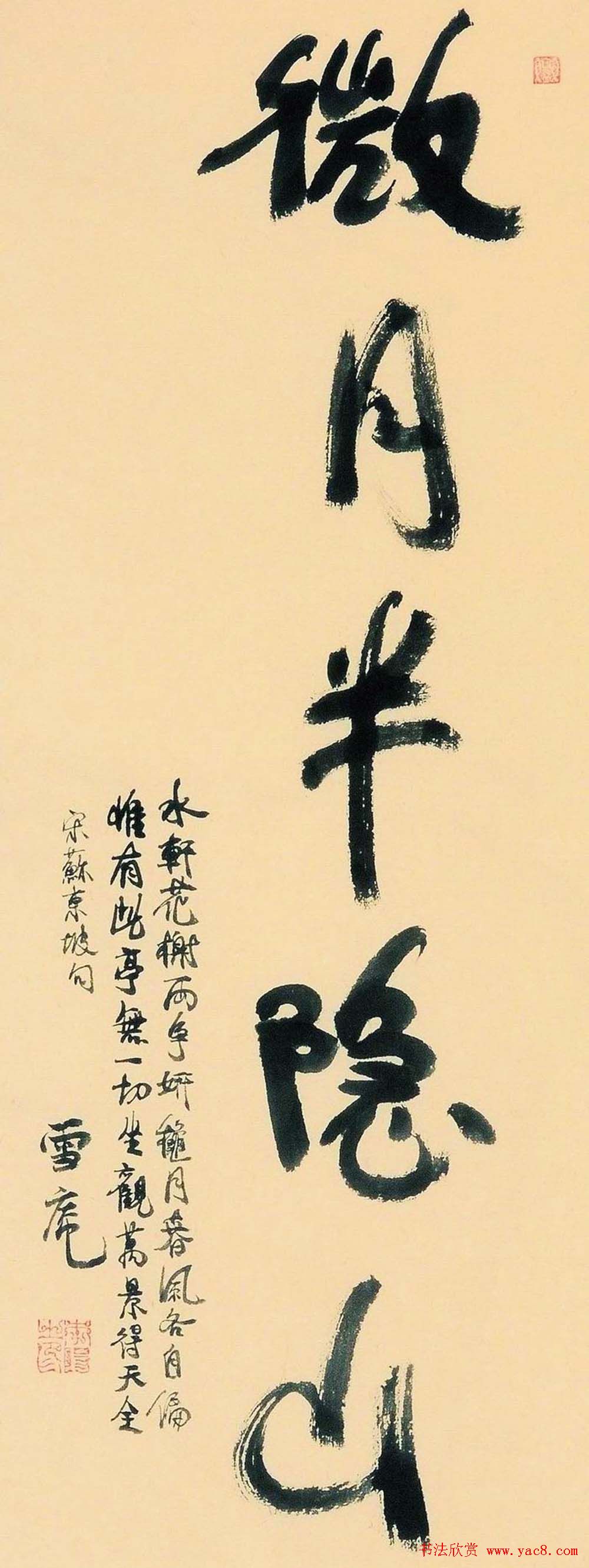 北京十人书画小品展览作品