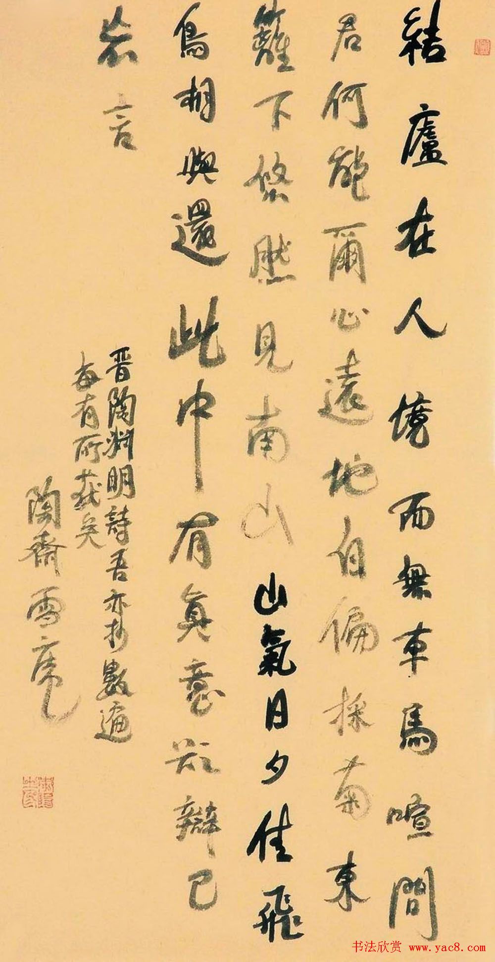 北京十人书画小品展览作品