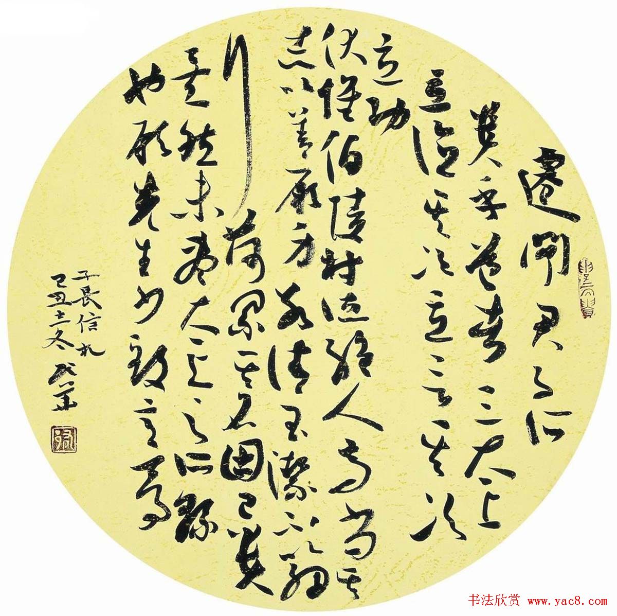 北京十人书画小品展览作品