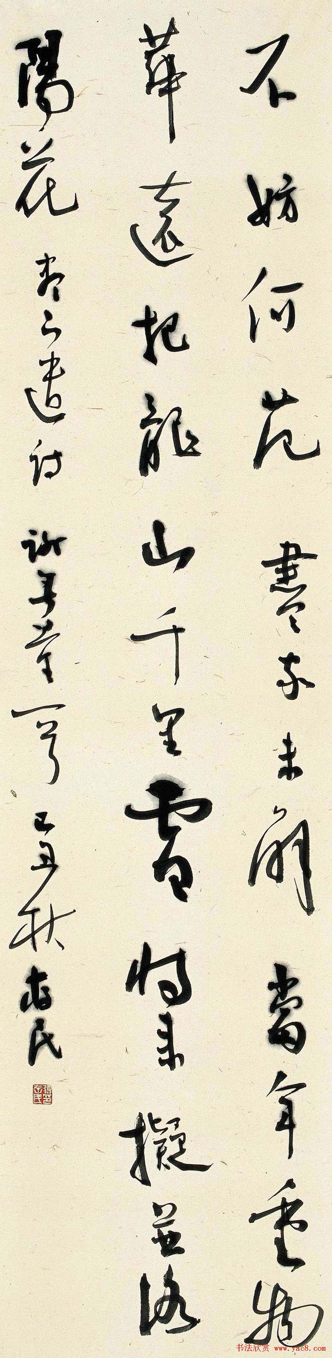 北京十人书画小品展览作品