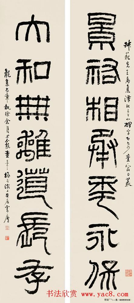 童大年隶书篆书作品欣赏