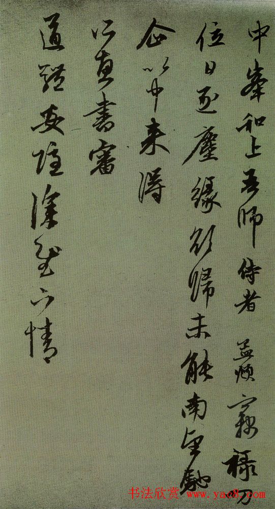 赵孟頫书札欣赏《致中峰和尚札》