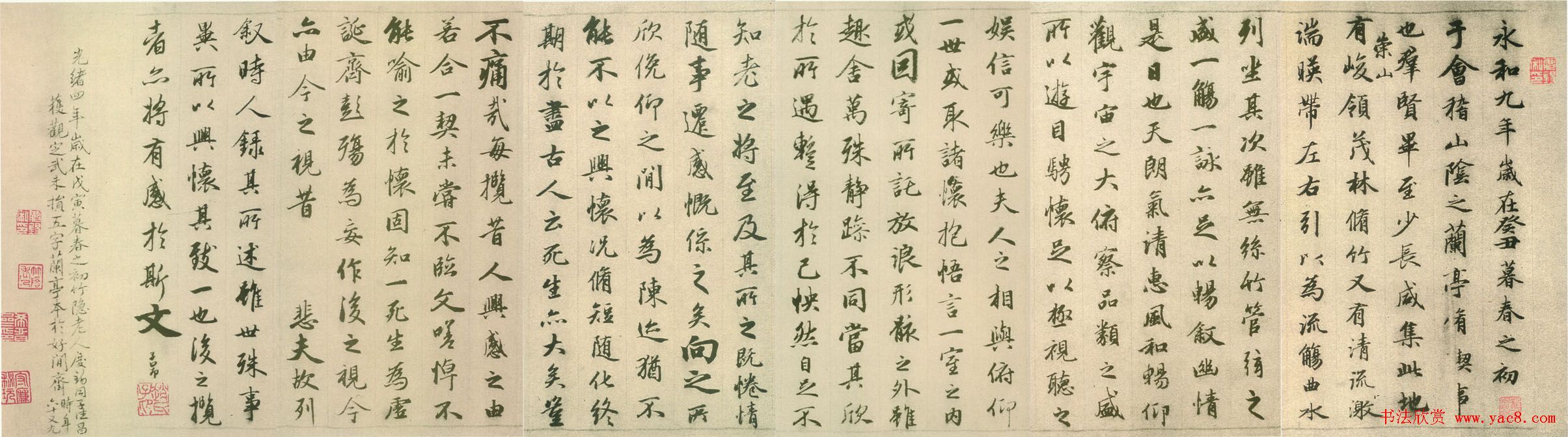 赵孟頫临《兰亭序》书法作品6种