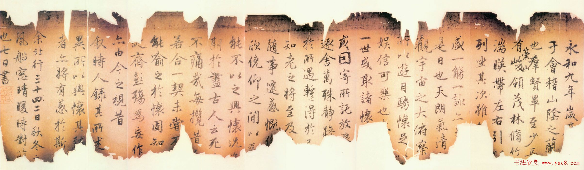 赵孟頫临《兰亭序》书法作品6种