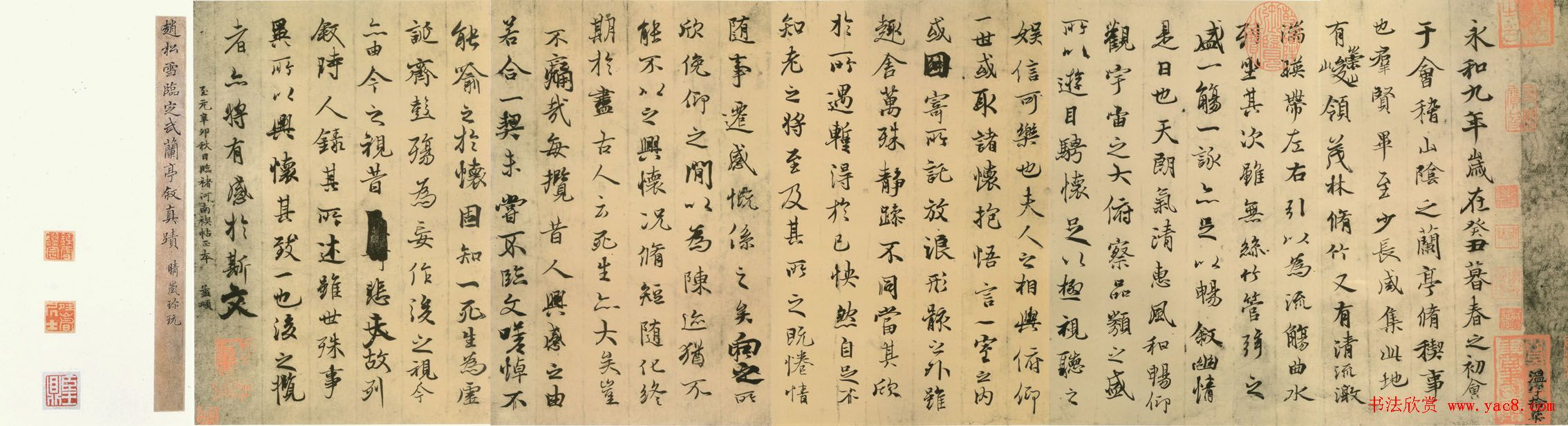 赵孟頫临《兰亭序》书法作品6种