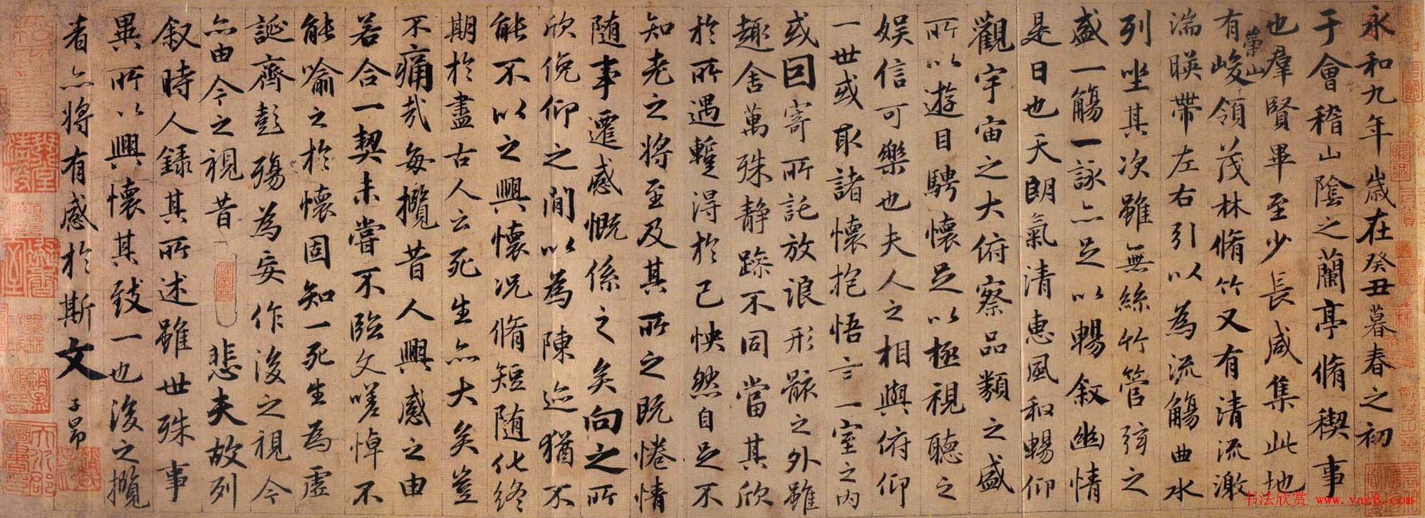 赵孟頫临《兰亭序》书法作品6种