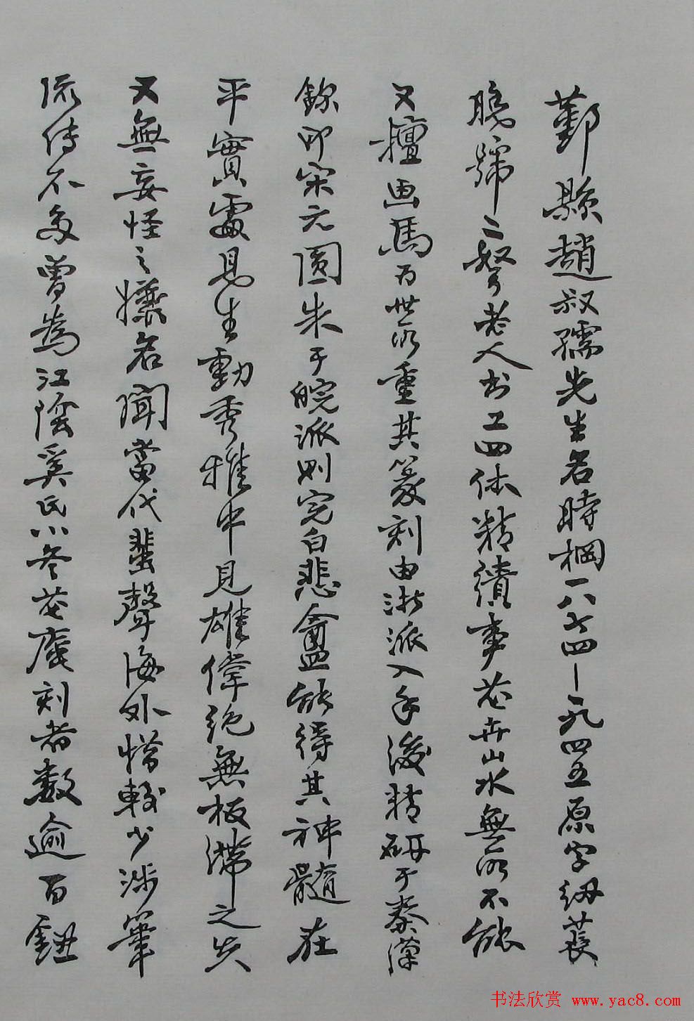 朵云轩原石精拓出版《赵叔儒印存》 朵云轩原石精拓出版《赵叔儒印存》