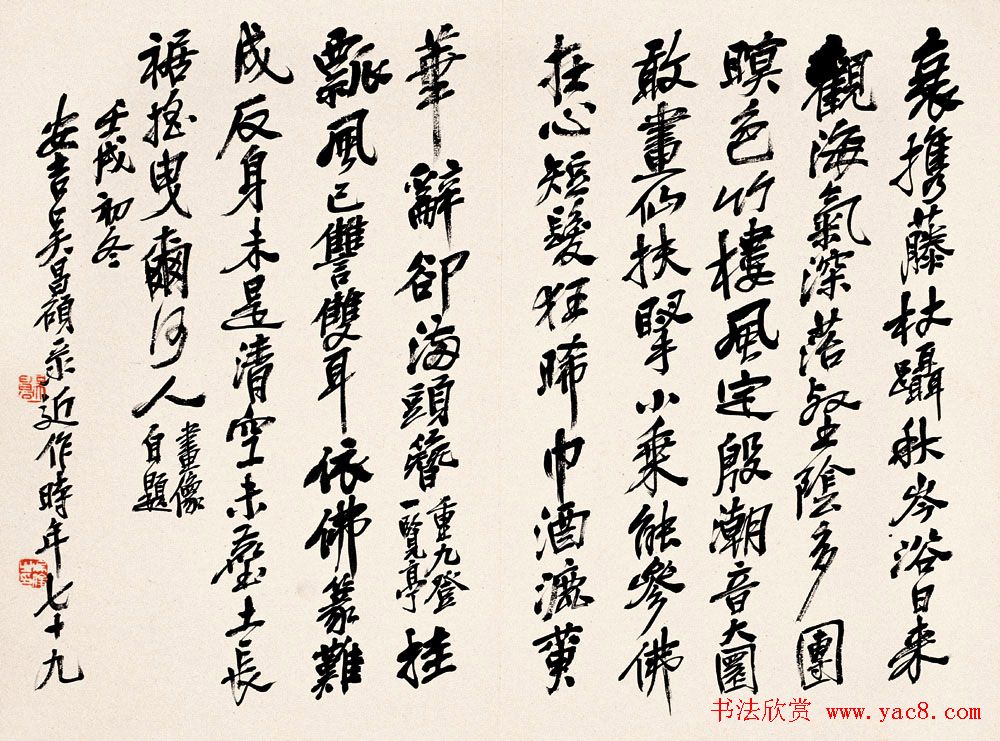 吴昌硕书法艺术网络展